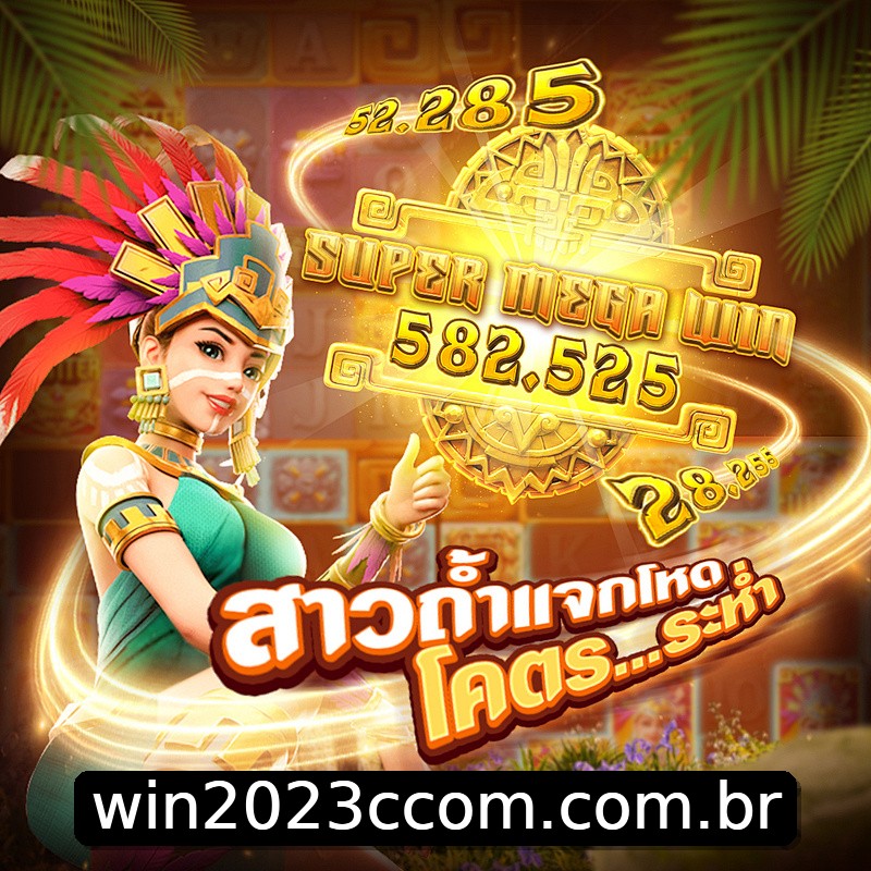 Segurança 2FA win2023